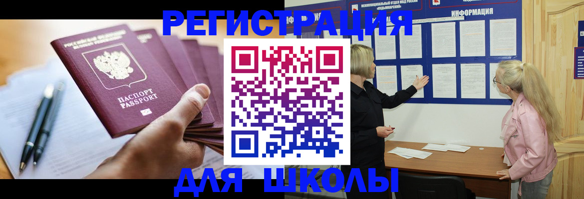 прописка для кредита в Медвежьегорске