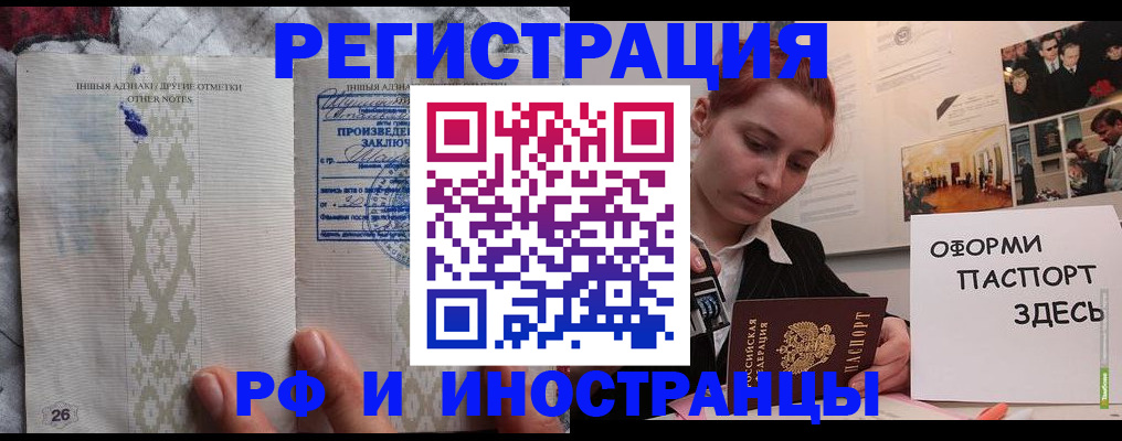 прописка иностранных граждан в Медвежьегорске