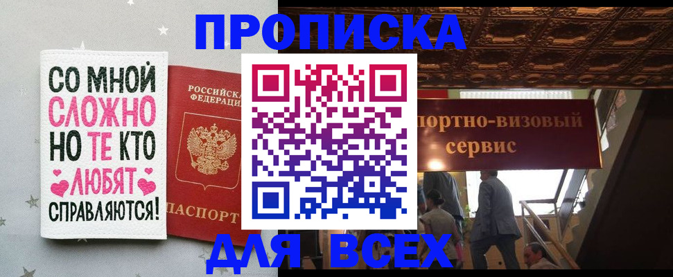 прописка гарантия в Медвежьегорске