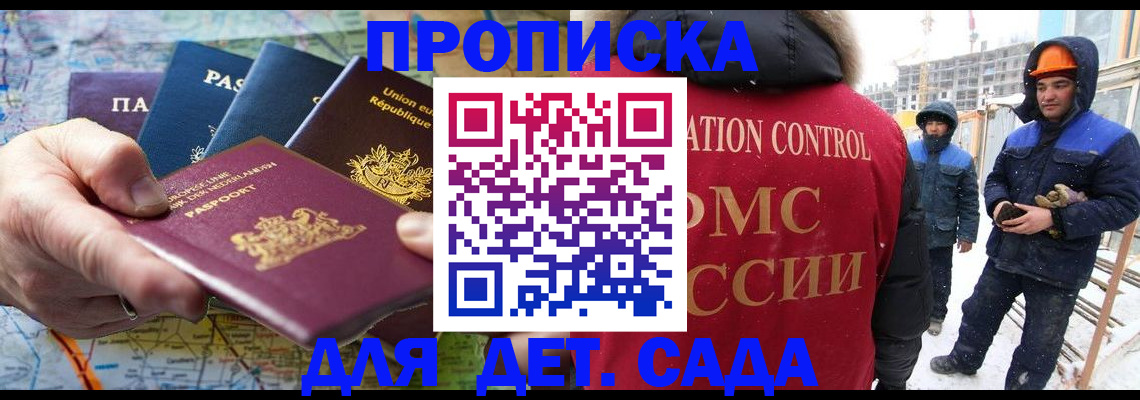 где прописаться в Медвежьегорске
