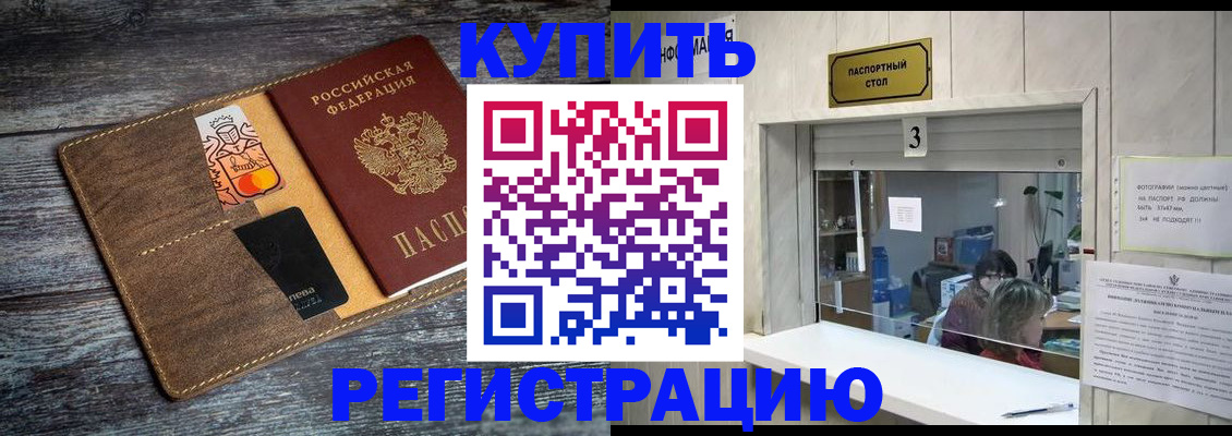 временная регистрация гарантия в Медвежьегорске